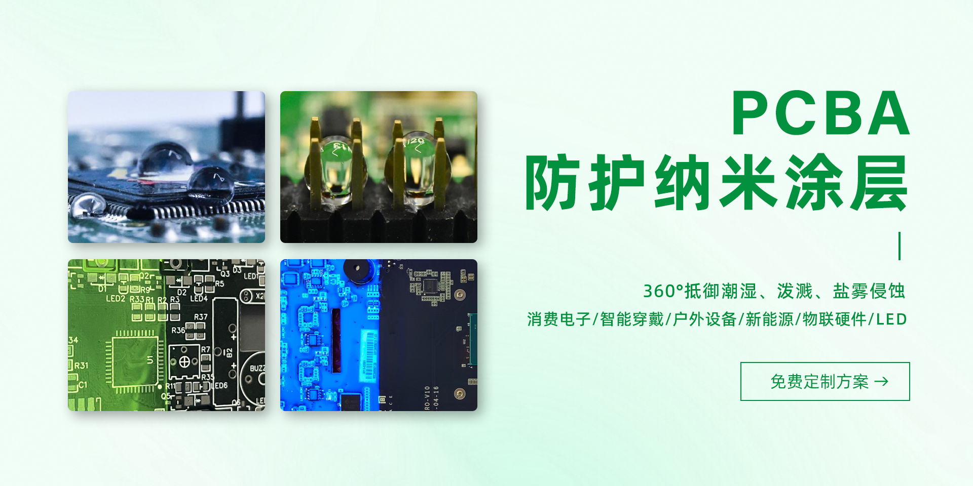 應(yīng)用于電子領(lǐng)域